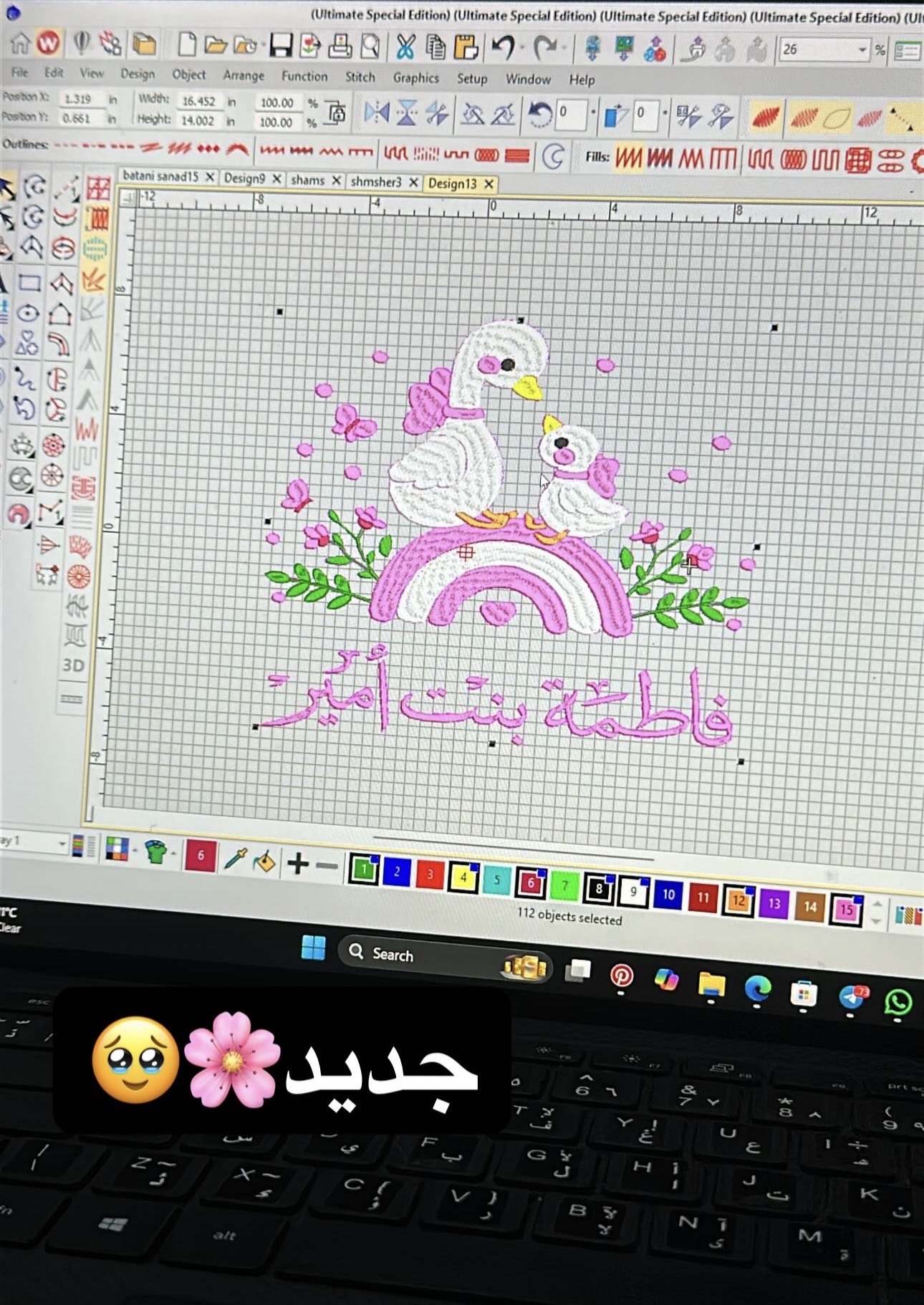تصميم اسم ٣٦٨٢