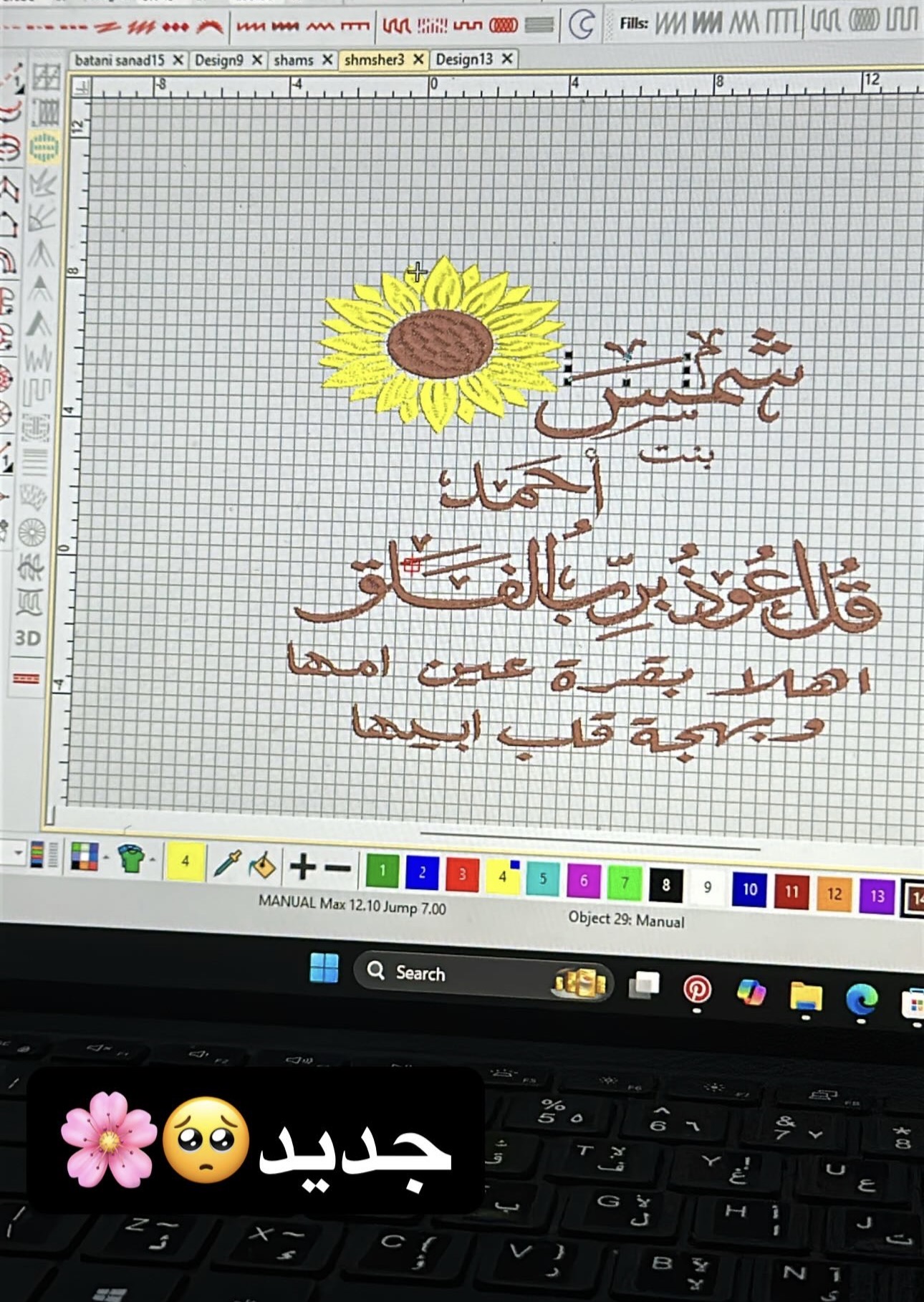 تصميم اسم ٣٦٨٣