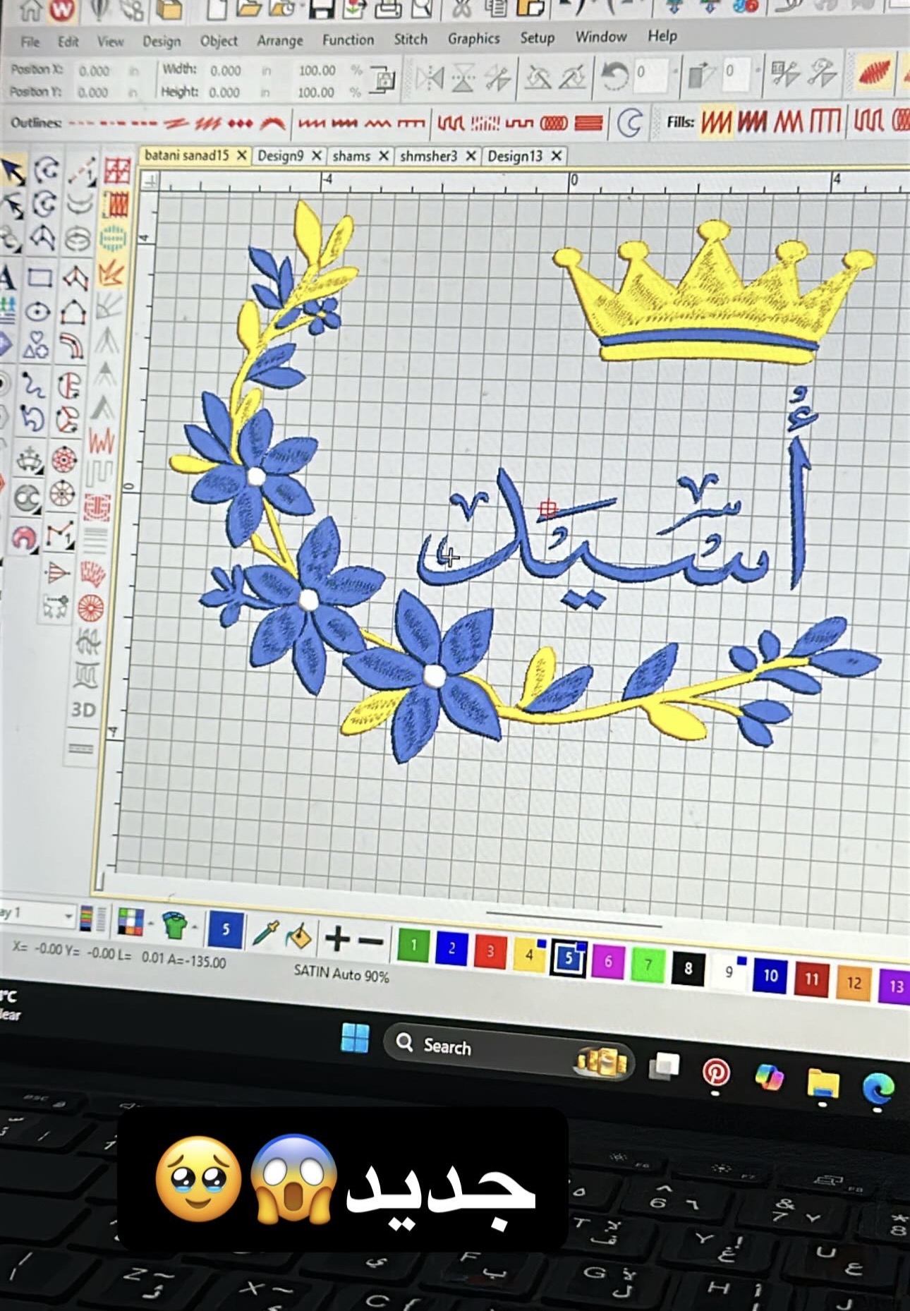 تصميم اسم ٣٦٨٥