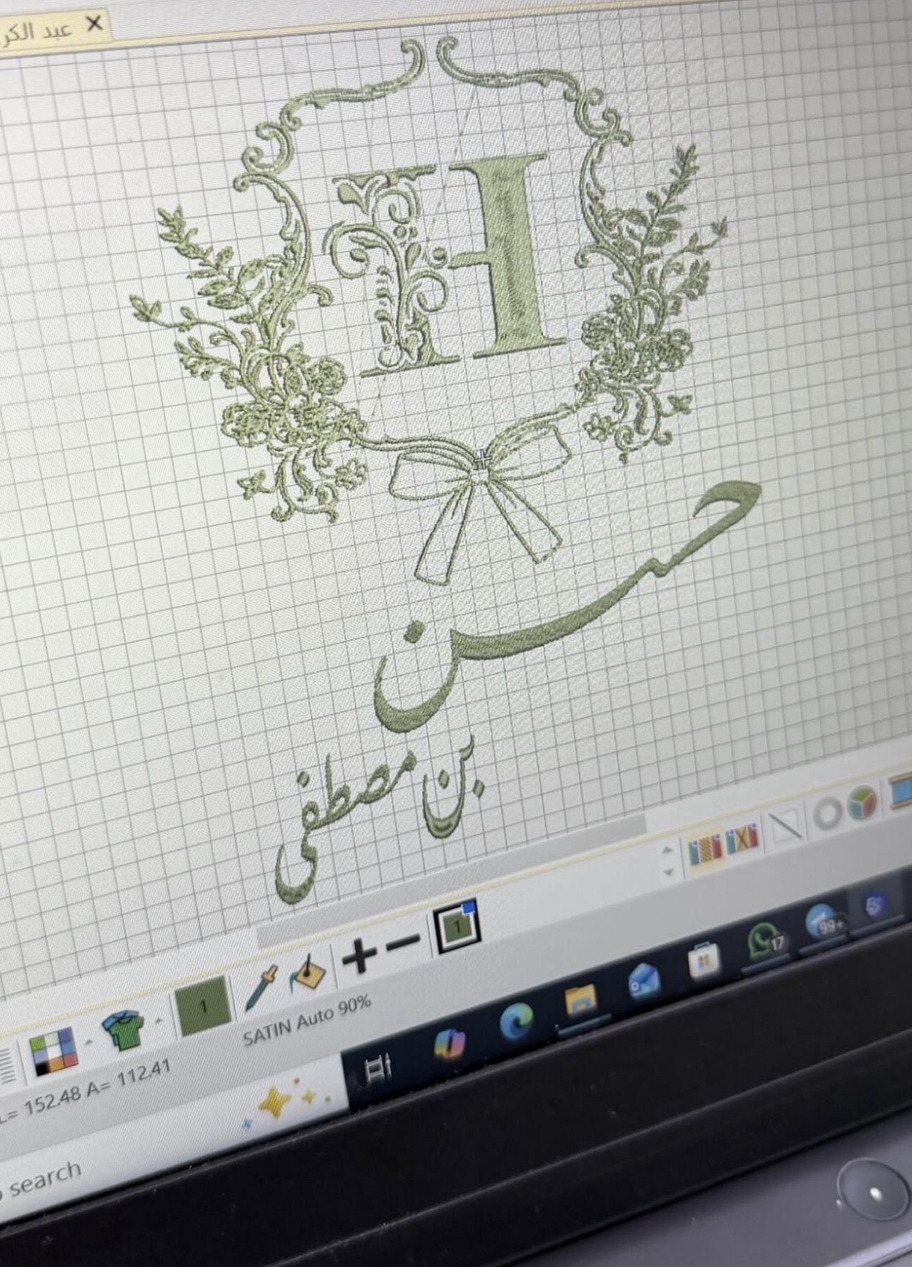 تصميم اسم
