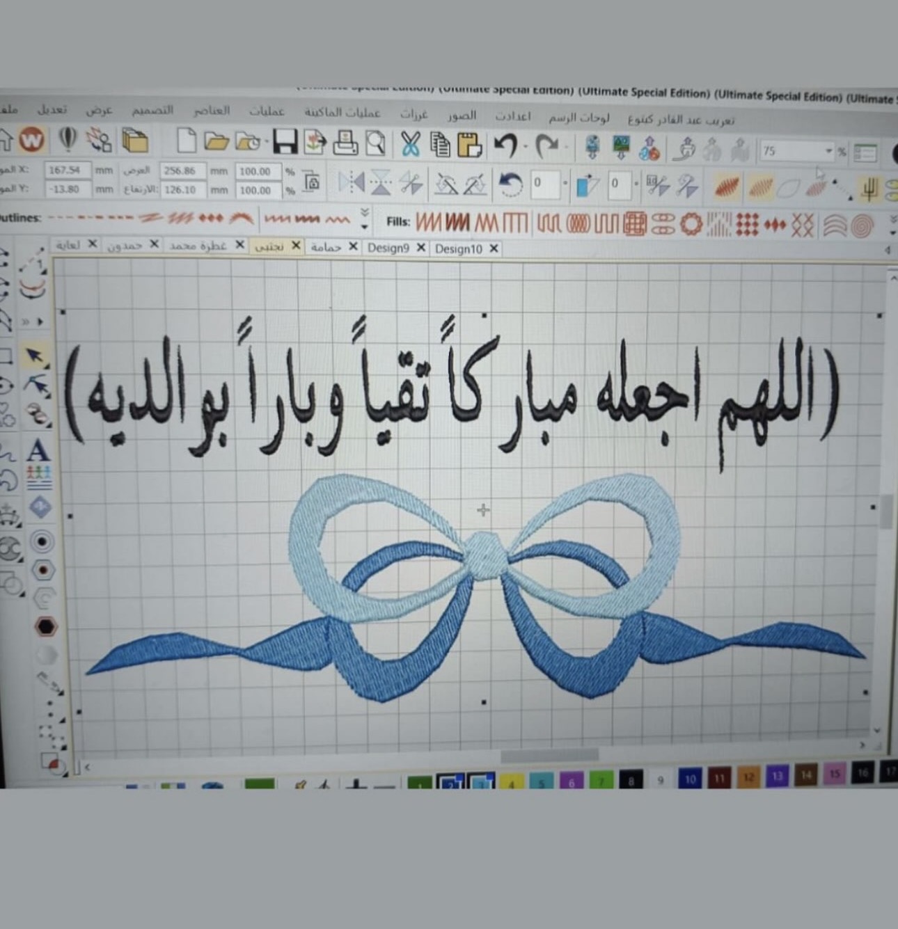 تصميم اسم