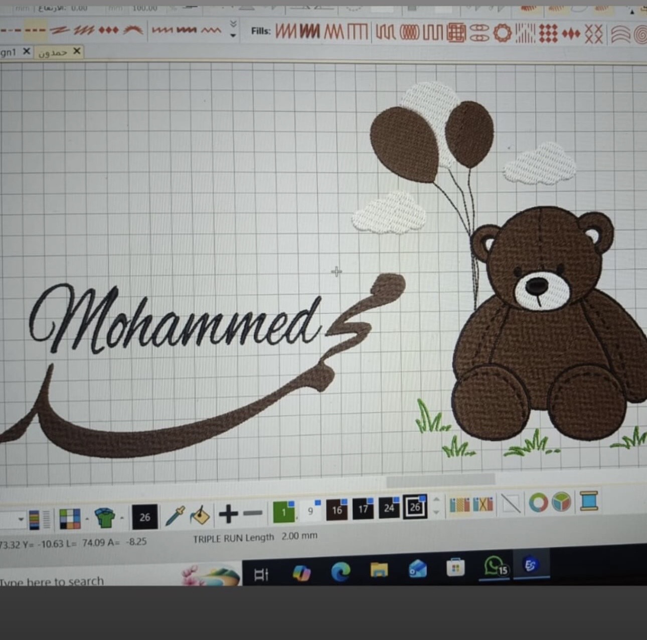 تصميم اسم