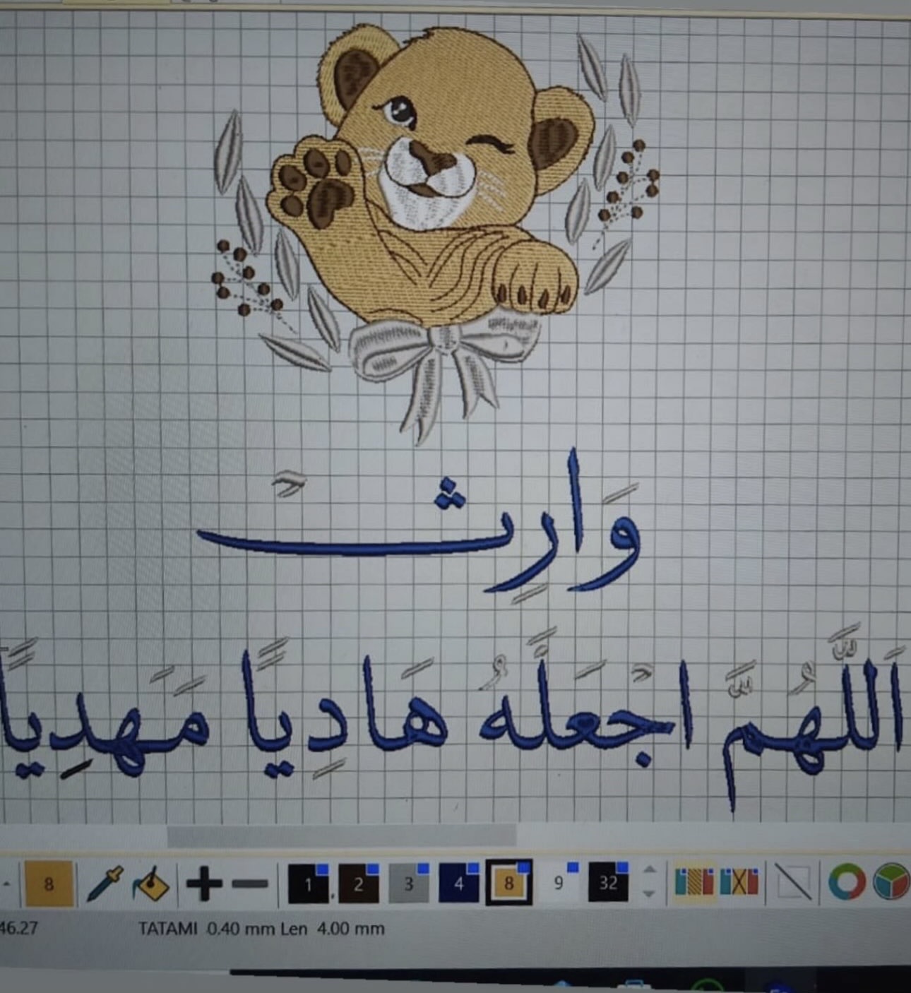 تصميم اسم