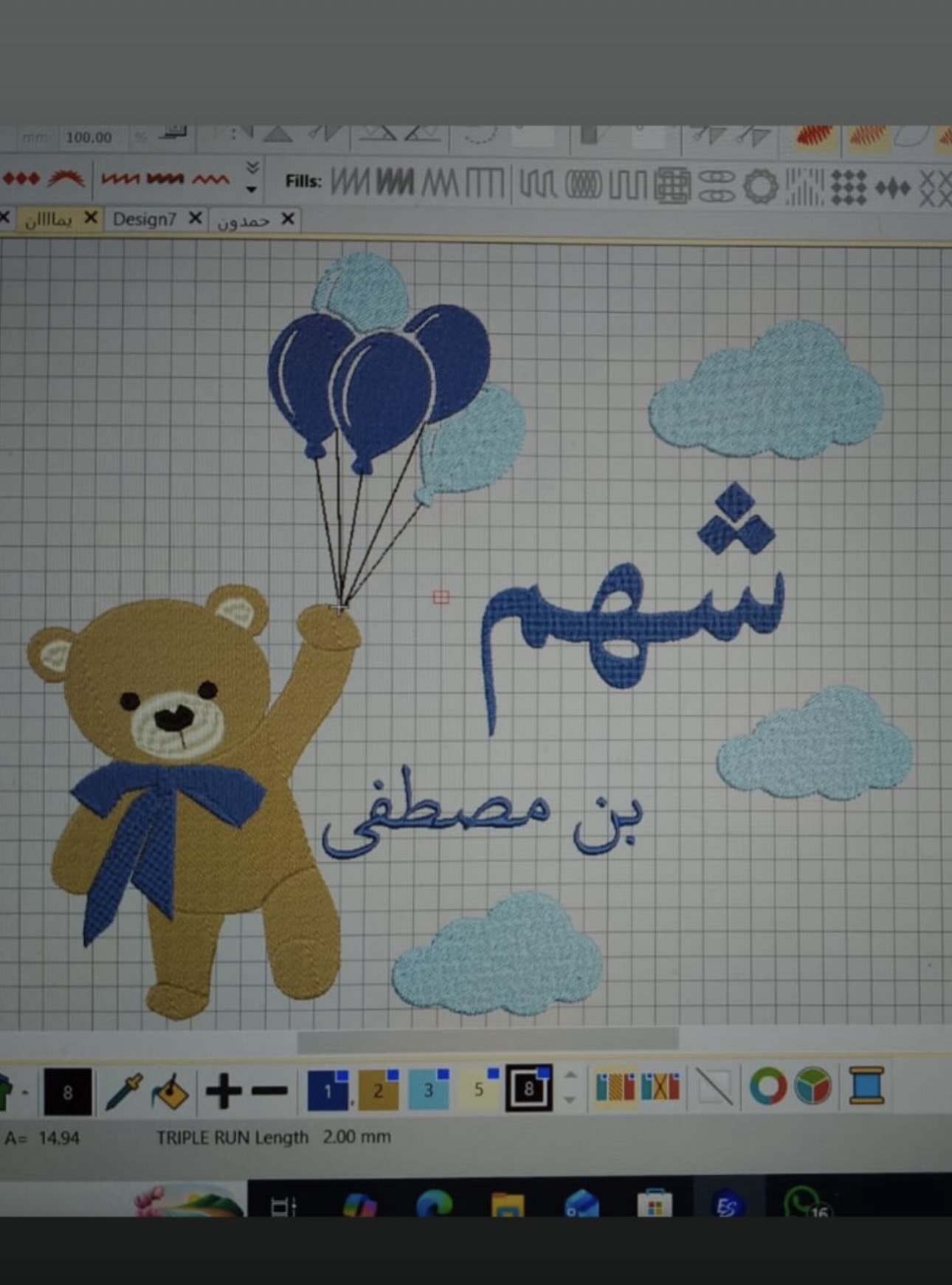 تصميم اسم