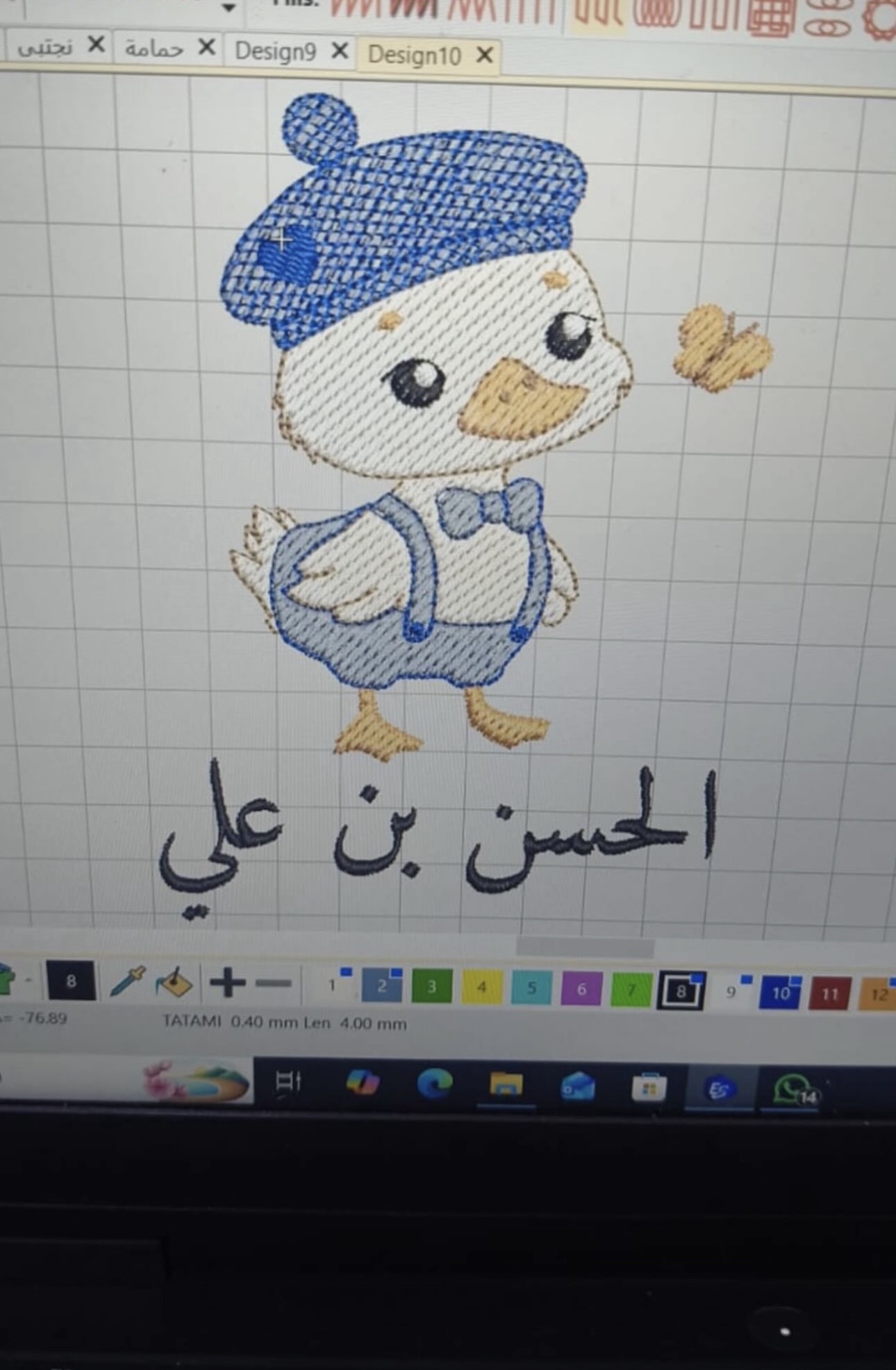 تصميم اسم