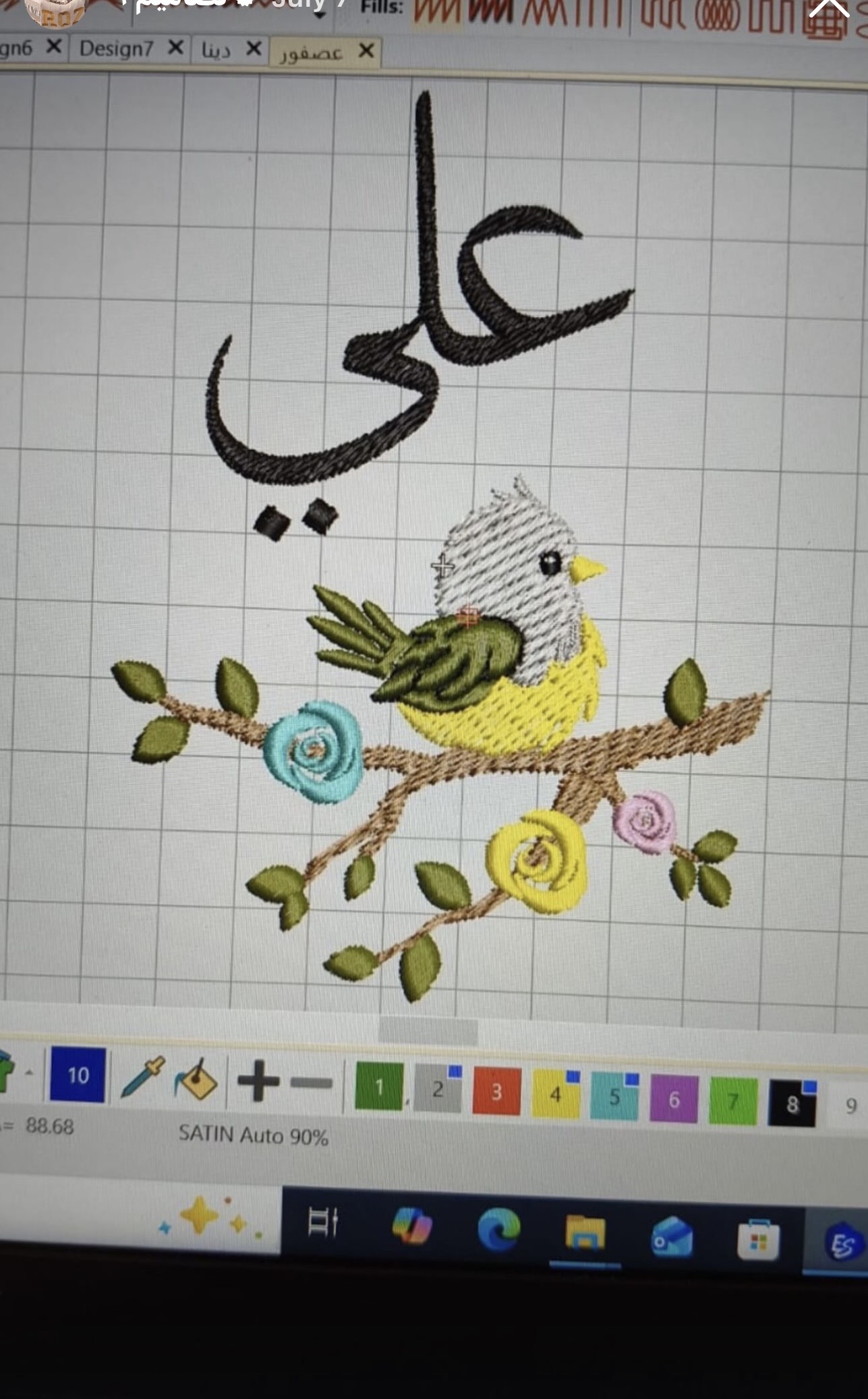 تصميم اسم