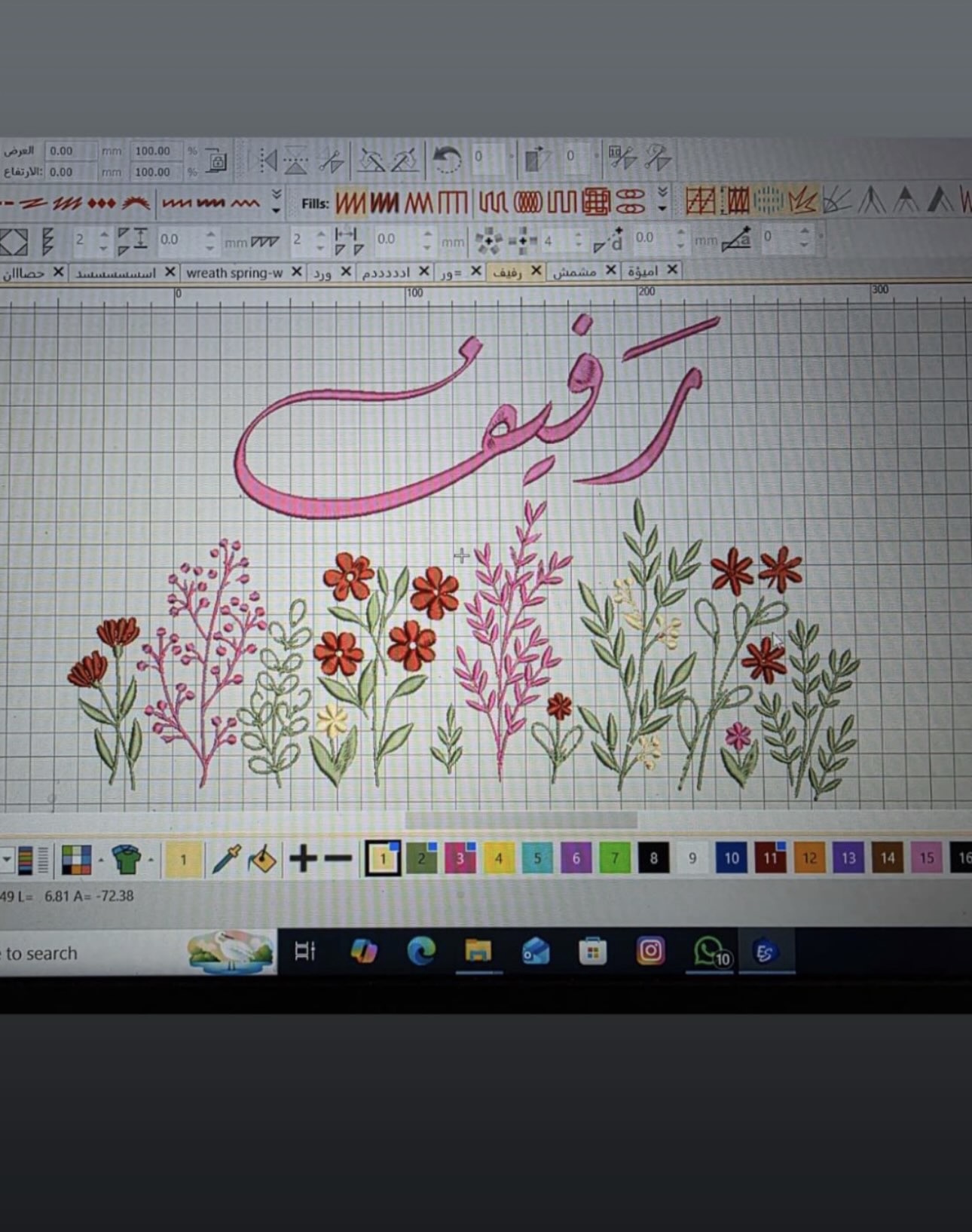 تصميم اسم