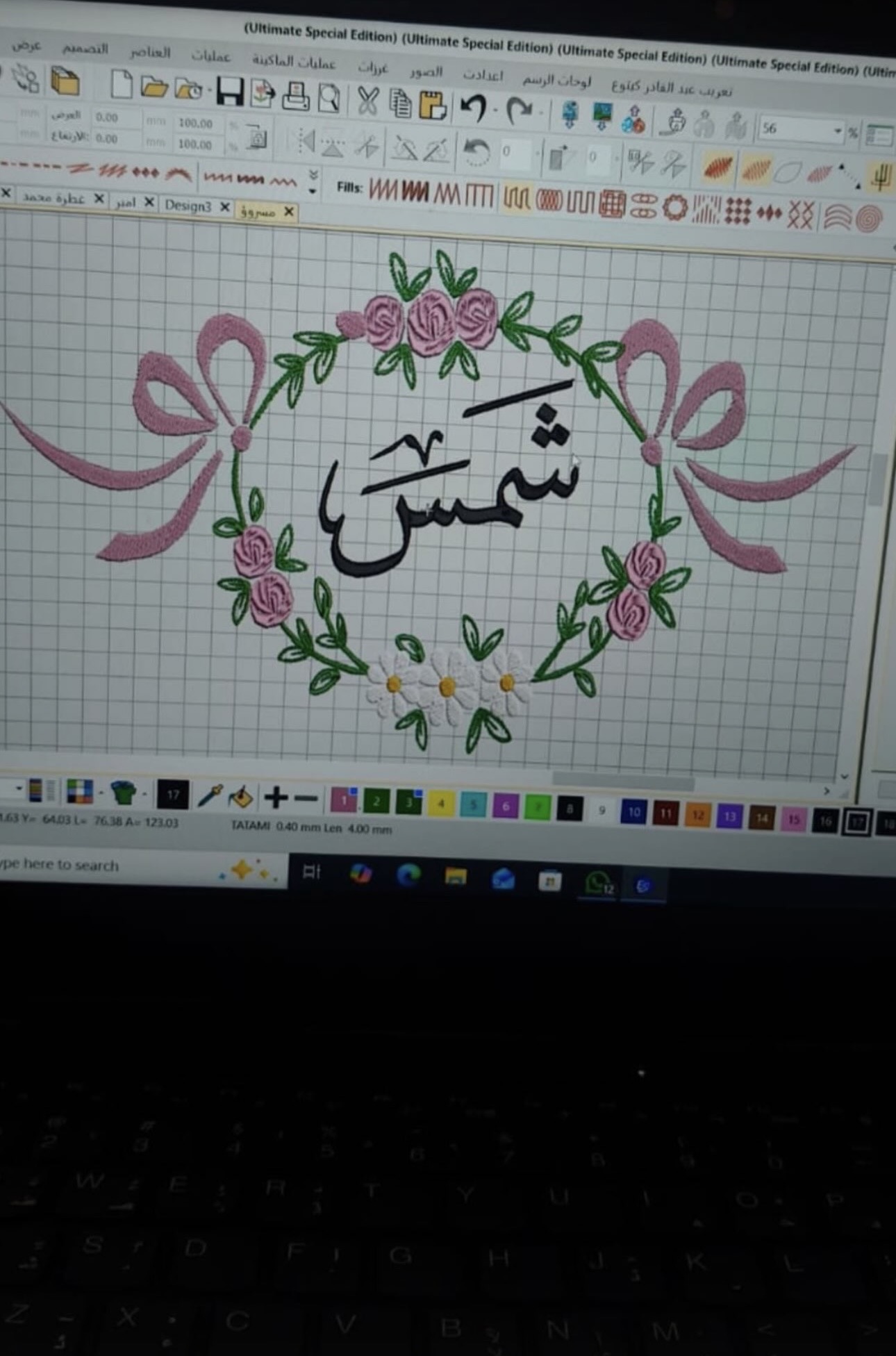 تصميم اسم