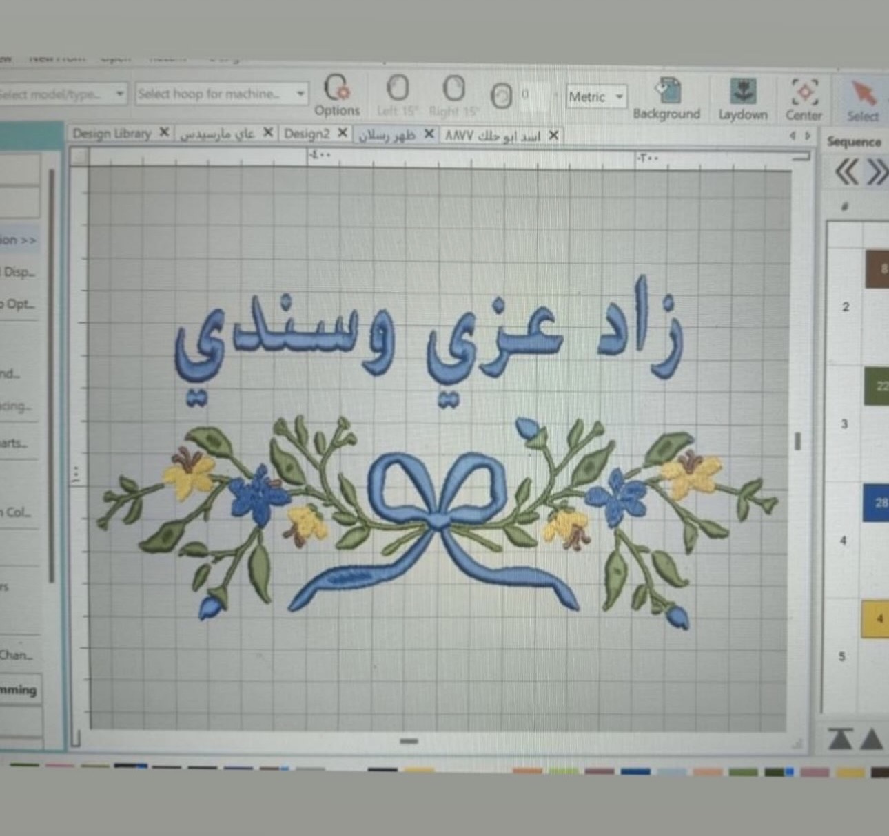 تصميم اسم