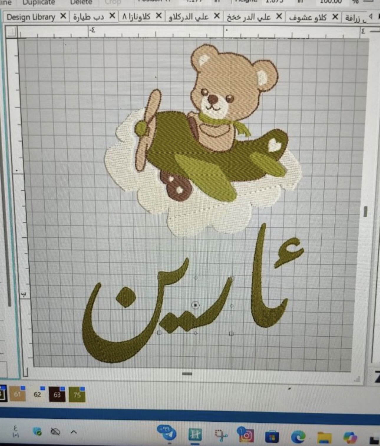 تصميم اسم