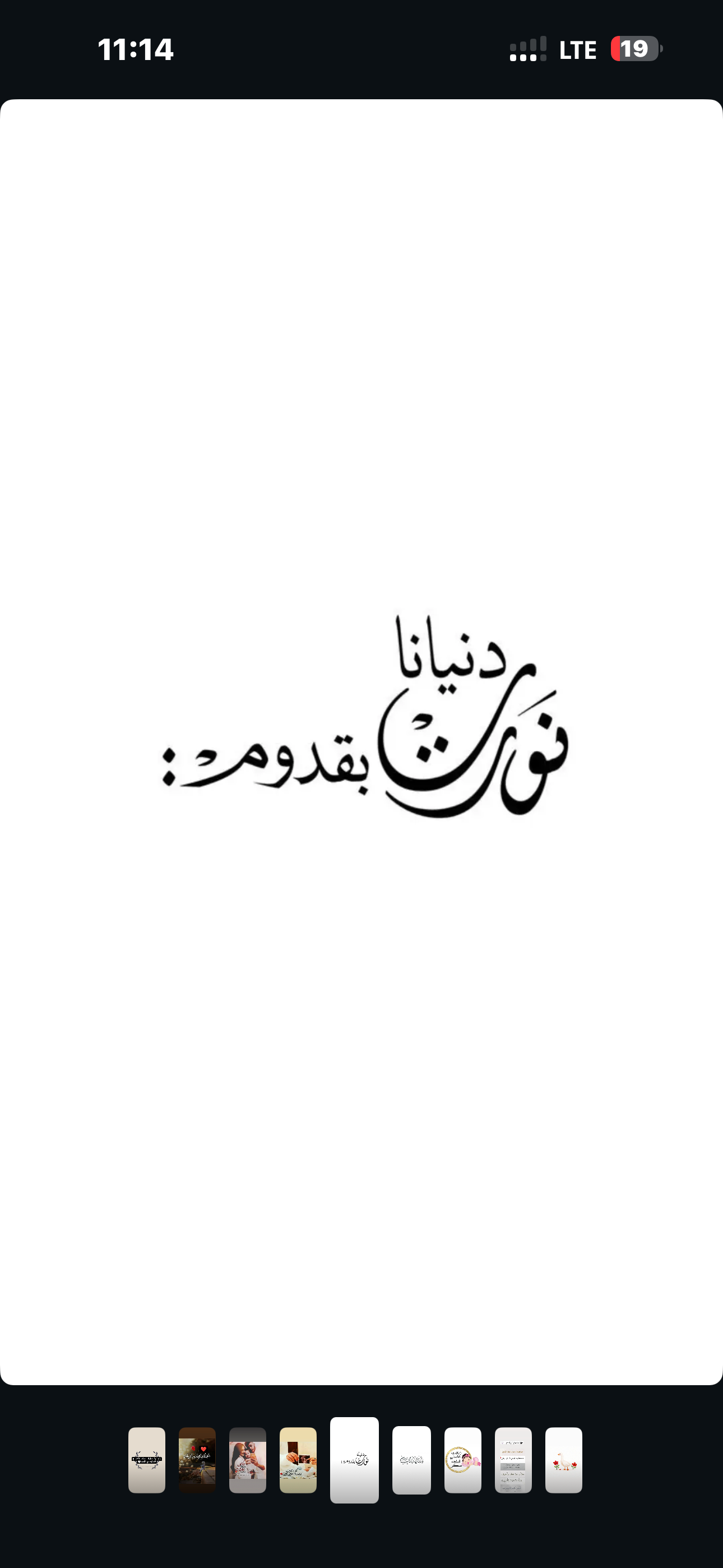 عبارة