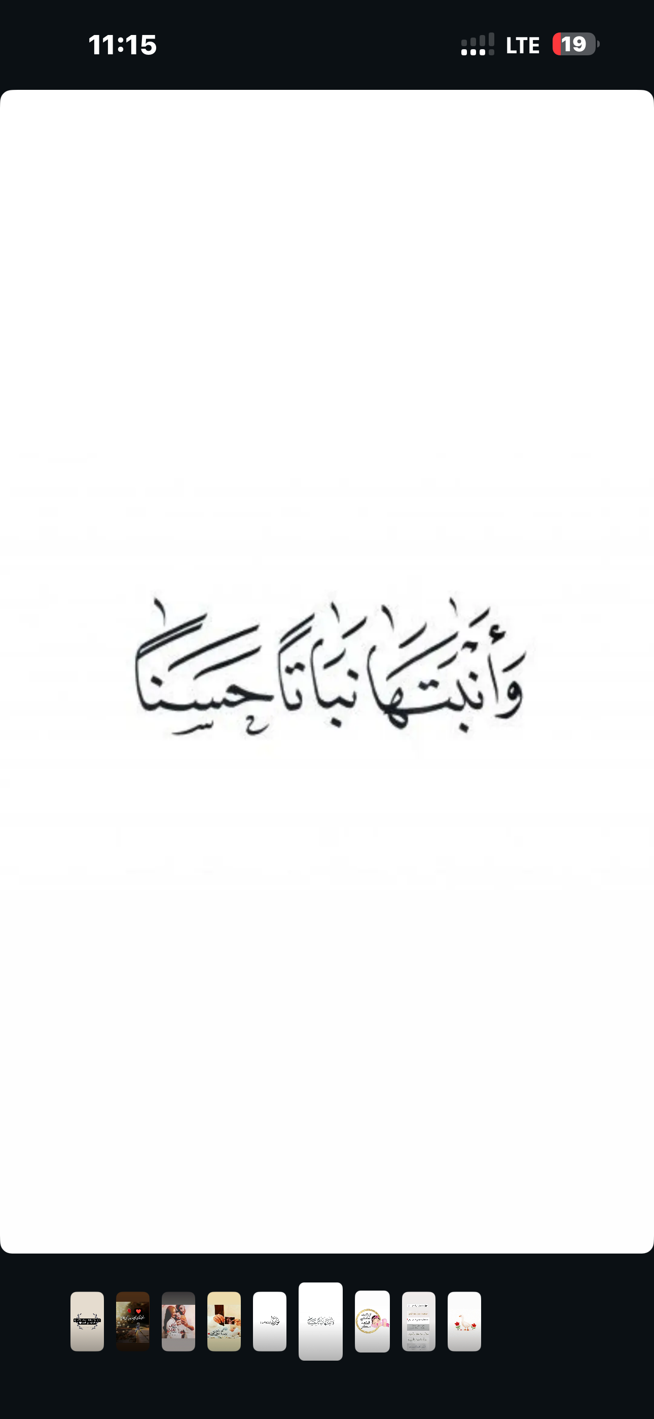 عبارة