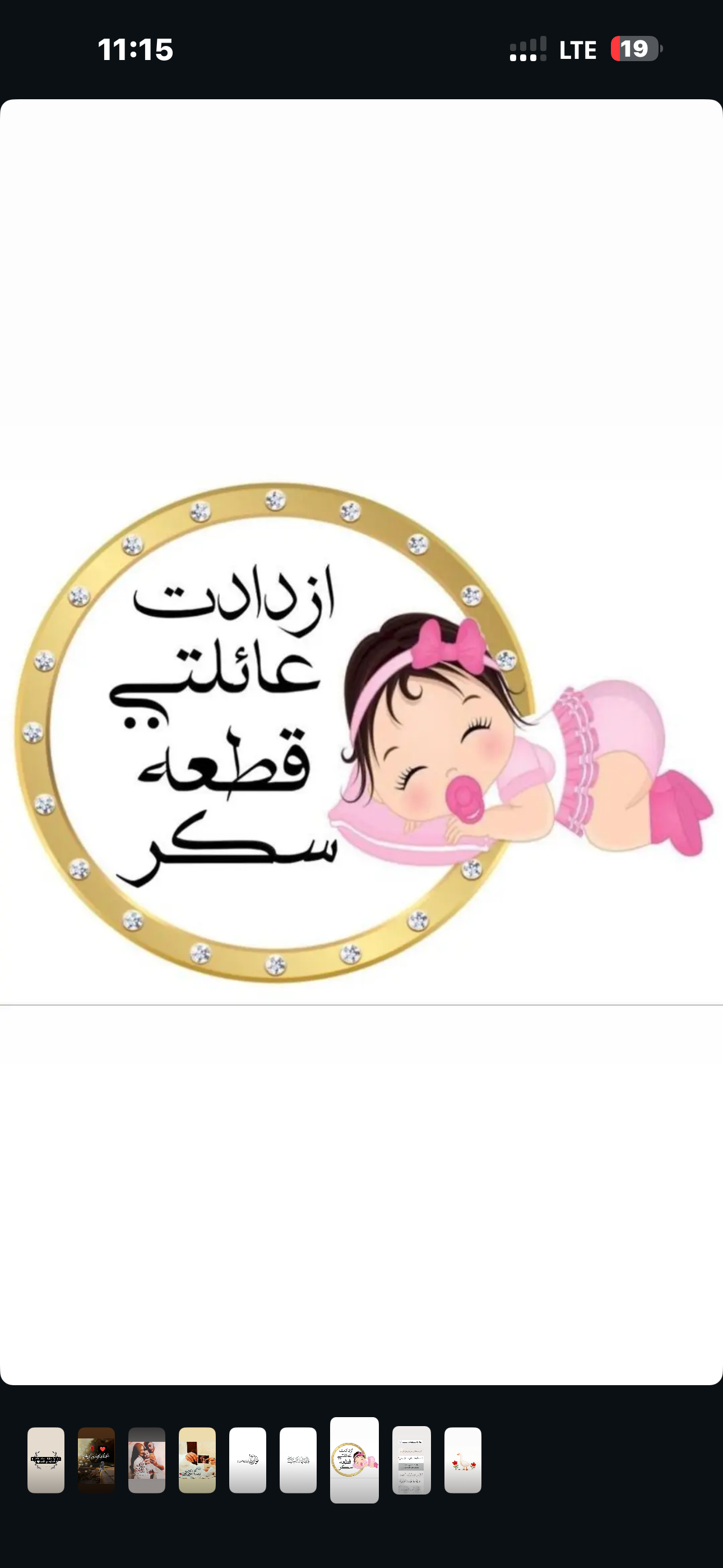 عبارة