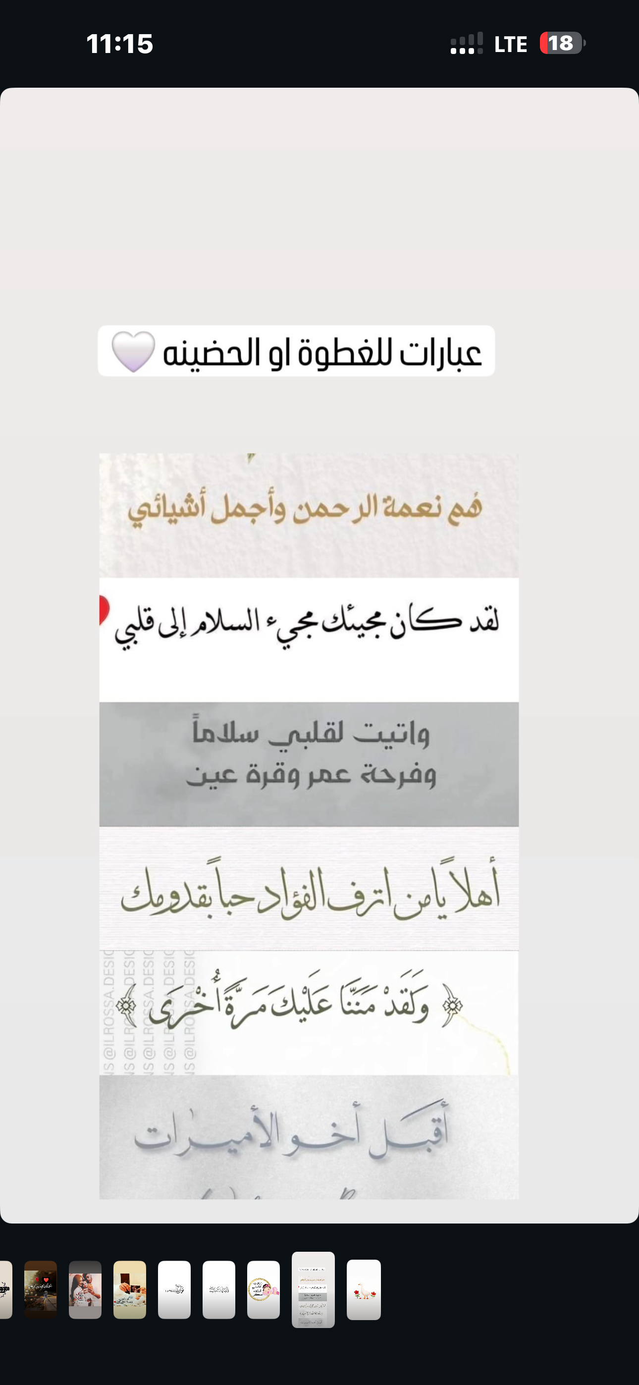 عبارات