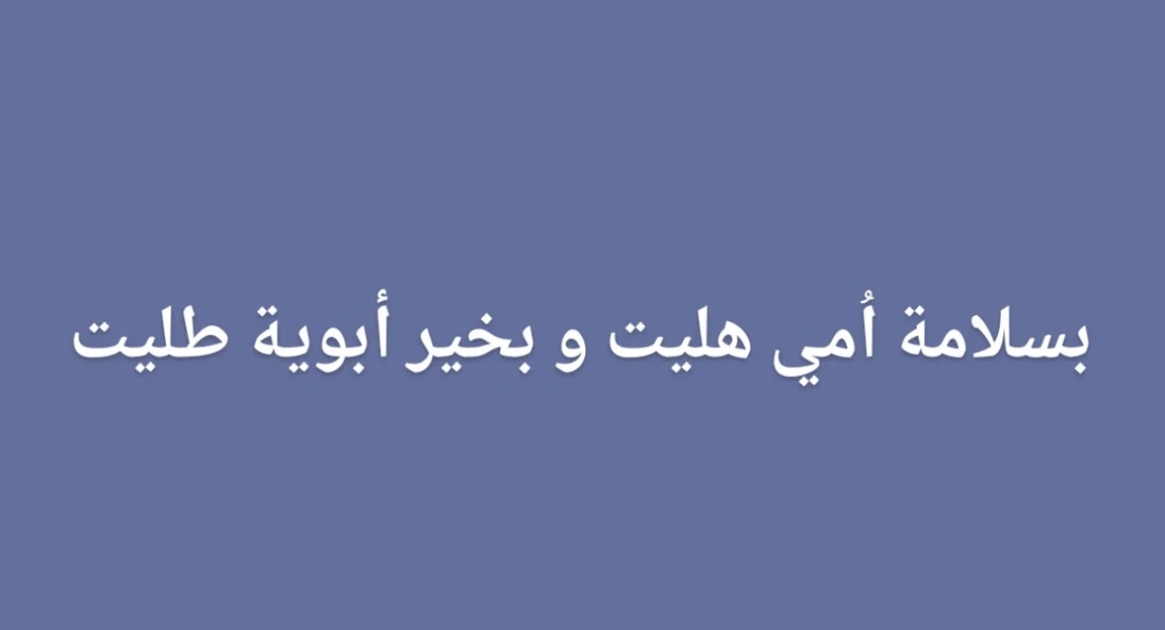 عبارة