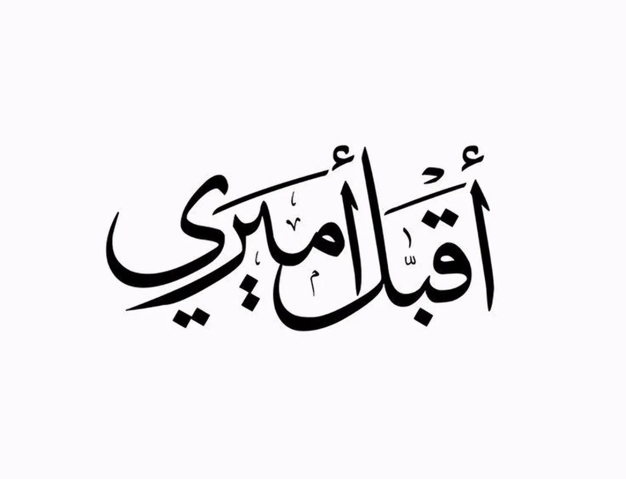 عبارة