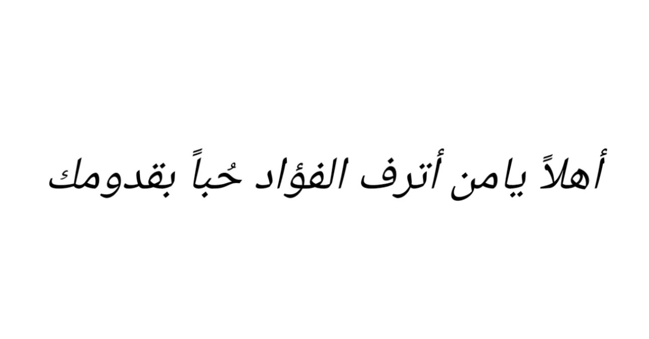عبارة