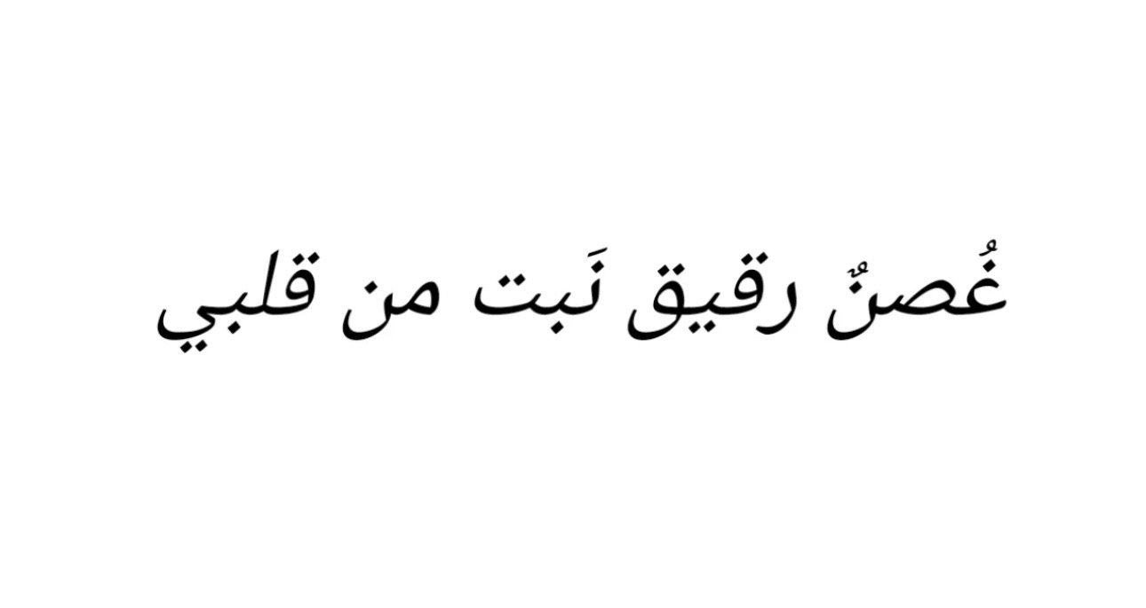 عبارة