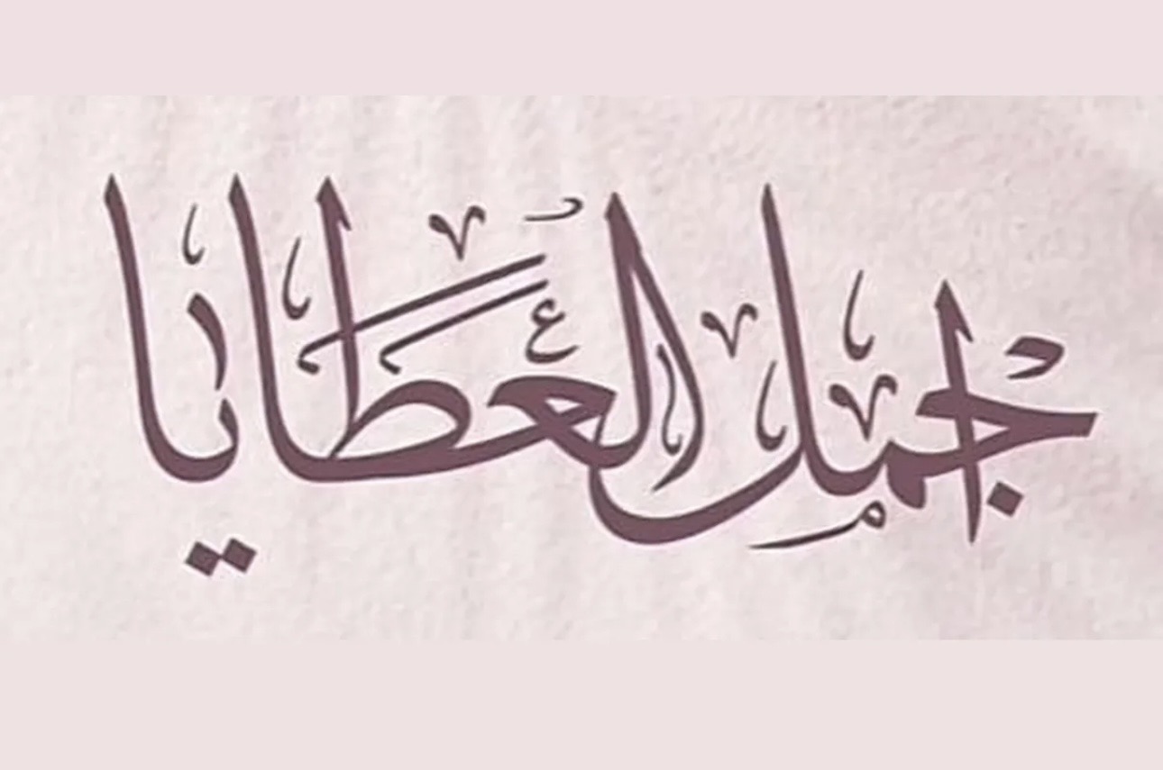 عبارة